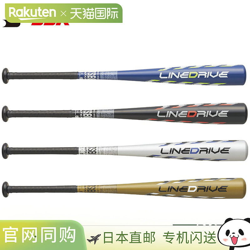 日本直邮SSK LLine Drive 青少年垒球金属球棒中平衡型 2026SP Ba