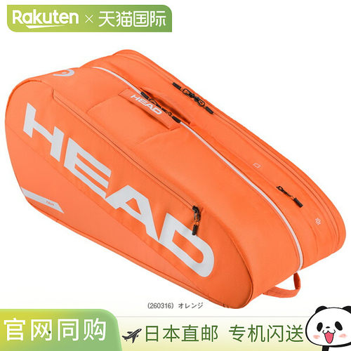 日本直邮Head 网球包巡回赛球拍包 L 号 (260216/260316/260416/2