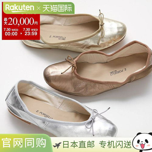 日本直邮PORSELLI 芭蕾舞鞋 BALLERINE LAMINATA 女士平底鞋高跟