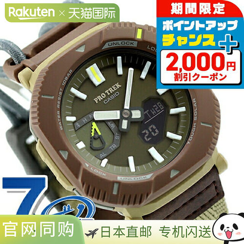 日本直邮PRO TREK 普罗 trek 太阳能 PRJ-B001B-5 Bluetooth 男士