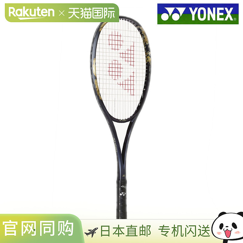 日本直邮尤尼克斯 Geobreak 80V 02GB80V-832 2025AW 软式网球拍