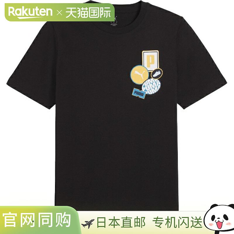 日本直邮PUMA GRAPHICS Icon T恤多功能运动T恤男士 687680-01 短