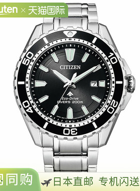CITIZEN PROMASTER MARINE 潜水员 200 米黑色表盘男士手表BN0190
