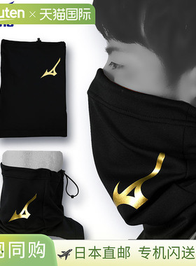 日本直邮Mizuno Breath Thermo 面部护颈保暖器 12JY0X55