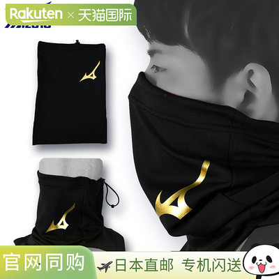 日本直邮Mizuno Breath Thermo 面部护颈保暖器 12JY0X55