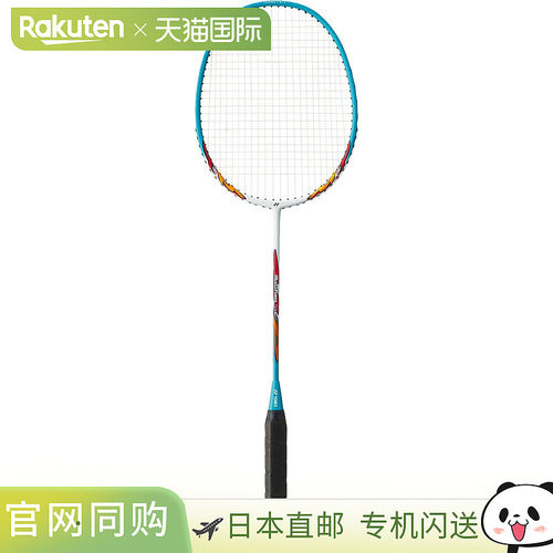 日本直邮Yonex 羽毛拍Muscle Power 5LT 白色/绿松石色