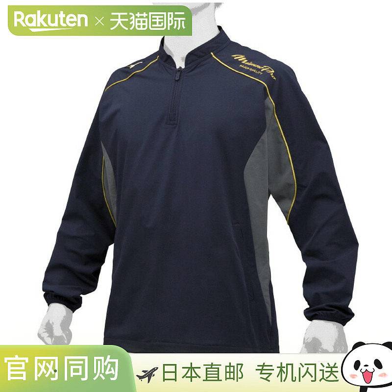 日本直邮MIZUNO 训练夹克棒球服装男女通用 12JE9J0214