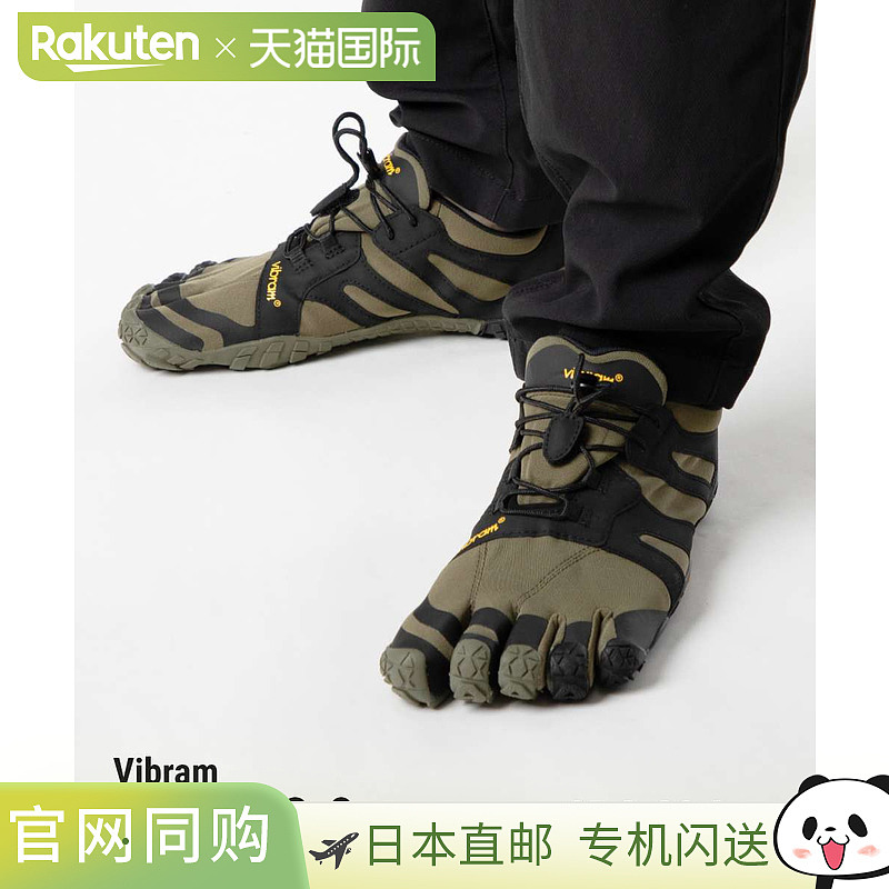 Vibram FiveFingers V-Trail 2.0 19M7602 越野跑赤足五指鞋男款