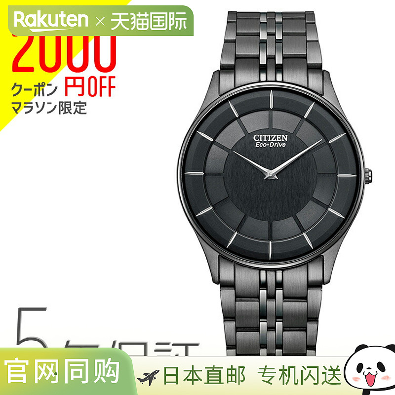 日本直邮西铁城系列夜色版光动能超薄黑色 AR3017-58E 西铁城男士