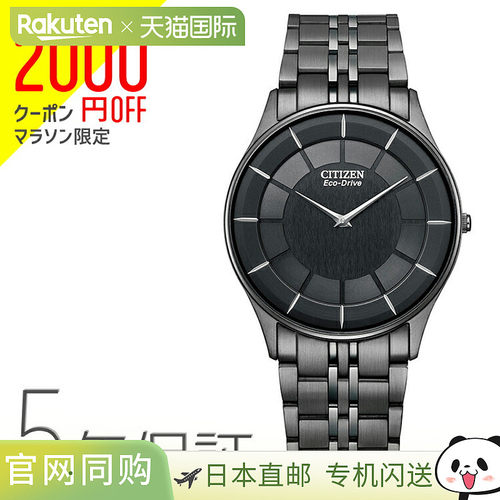日本直邮西铁城系列夜色版光动能超薄黑色 AR3017-58E 西铁城男士