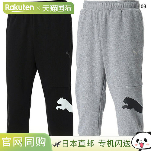 日本直邮Puma 男士运动七分裤 ESS 3/4 Logo PT TR 健身训练裤 69