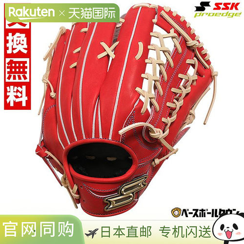 日本直邮SSK Pro Edge 系列 W 棒球手套适用于外野手尺码 8L右手P