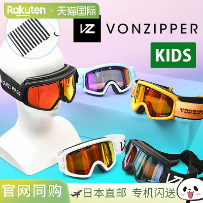 日本直邮VONZIPPER TRIKE 儿童女士滑雪镜 平面镜片 BE21K-706