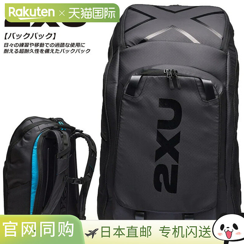 日本直邮2XU 背包35 升容量耐用适合训练旅行和锻炼包含可放置水