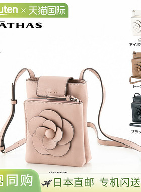 CLATHAS Durance 智能手机单肩包 189473