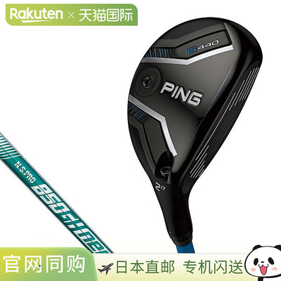 日本直邮PING G440 混合实用型球杆配备 NSPRO 850GH neo 钢杆身