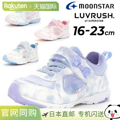 日本直邮Moonstar LUVRUSH 女童运动鞋青少年鞋16-23厘米2E童鞋Su