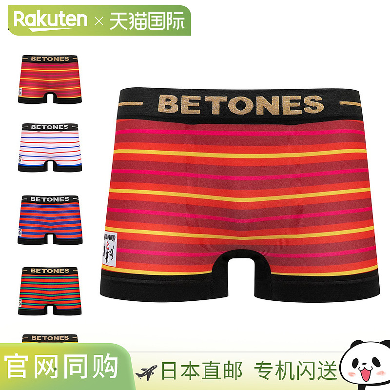 日本直邮BETONES 平角短裤平角内裤内衣男士内衣红色WORLD TOUR2-