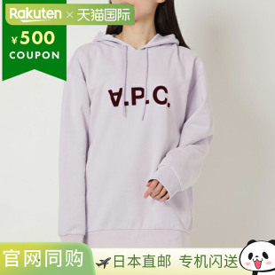 COFDX 日本直邮APC 徽标紫色女士H27833 Milo HAD 派克大衣连帽衫