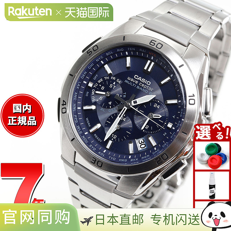 日本直邮卡西欧 Wave Ceptor Radio 太阳能电波手表男士计时码表