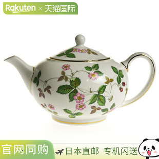 日本直邮Wedgwood威基伍德甜梅系列茶壶600ml骨瓷西式下午茶茶具
