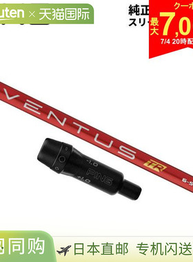 Fujikura Ventus TR 红色 Velocore 碳纤维杆身适用于 PING G440