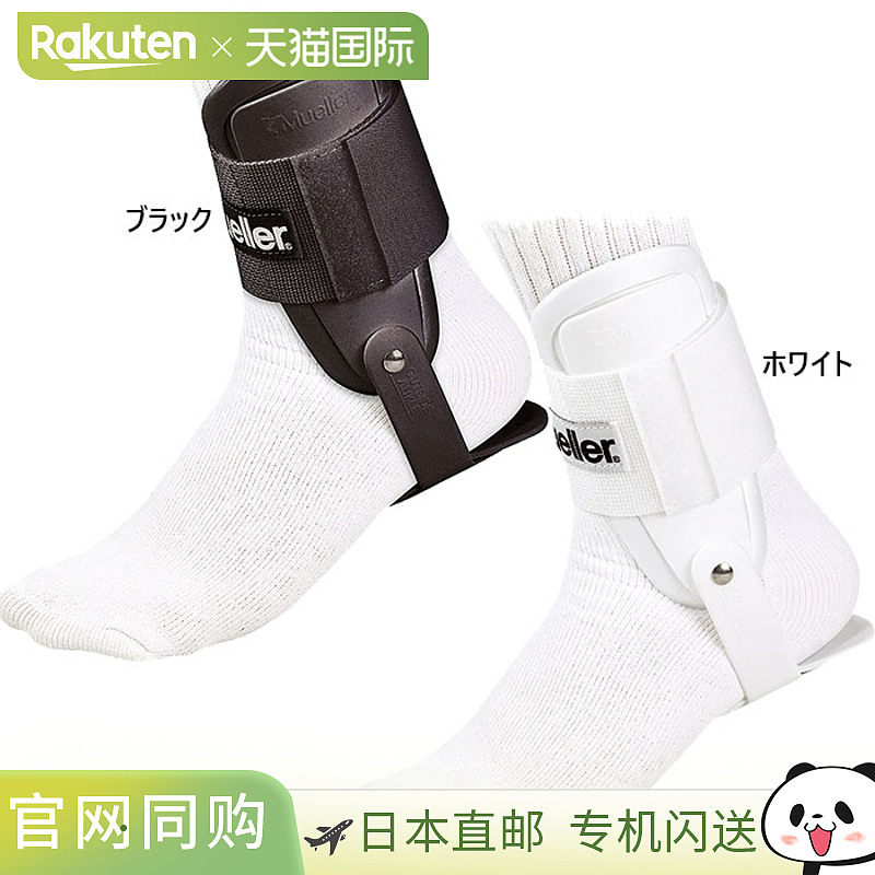 日本直邮Muller 男女 Light LITE 护踝护踝 MUELLER 4552MJ 4554M