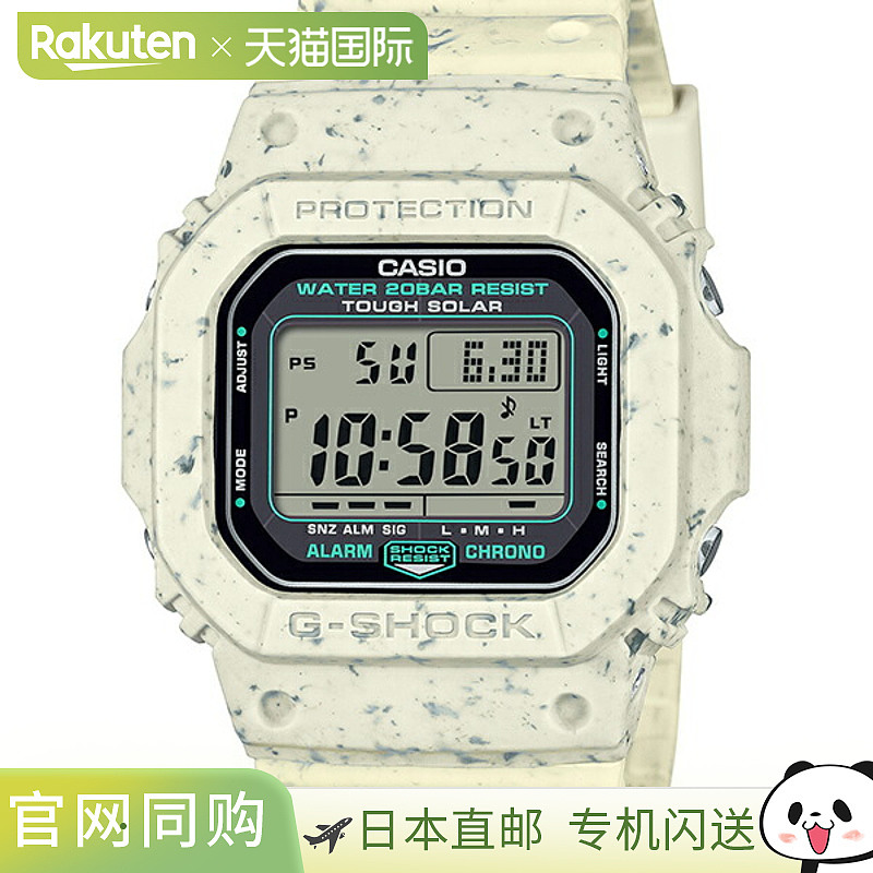 日本直邮G-5600BG-5JR G-Shock CASIO 男士手表采用环保材料制成
