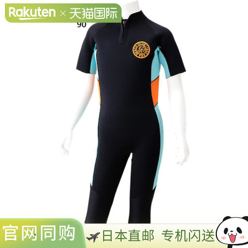 Aqua Junior 儿童潜水服 2.5 毫米海上运动潜水服短袖 AQA KW4672