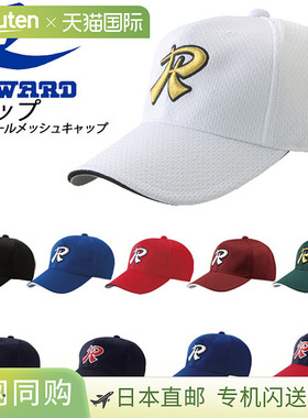 日本直邮Reward 棒球帽六角形全网帽 CP-20灰色帽檐（Sil-Lead）