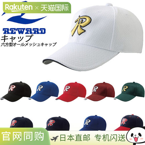 日本直邮Reward 棒球帽六角形全网帽 CP-20灰色帽檐（Sil-Lead）