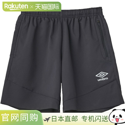 日本直邮UMBRO 男士多功能足球防风短裤 UF5SPZ12M-BK00