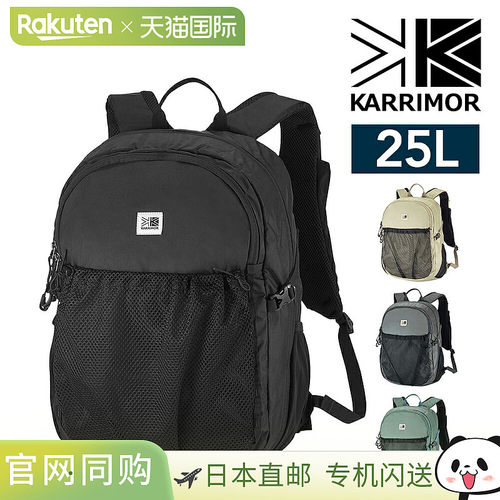 日本直邮Karrimor Rumble 25 背包25 升可容纳 A4 纸张轻便男女通