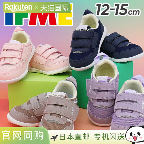 日本直邮IFME LIGHT 婴儿鞋3E 鞋码儿童鞋尺码 12-15cm单带运动鞋