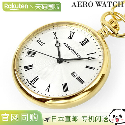 日本直邮Aerowatch怀表吊坠手表30817/30816/04815/32825/45828