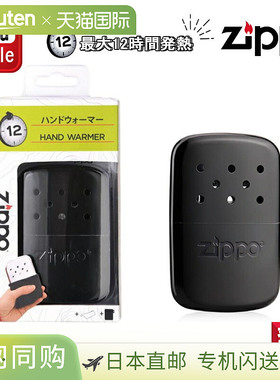 Zippo暖手宝，40501/40447，哑光黑色，时尚炫酷，可充油，适合寒