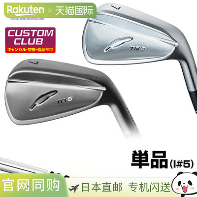 14 号 TB-5 锻造 (2025) 铁杆搭配 KBS MAX80 钢杆身 (I#5) - 202
