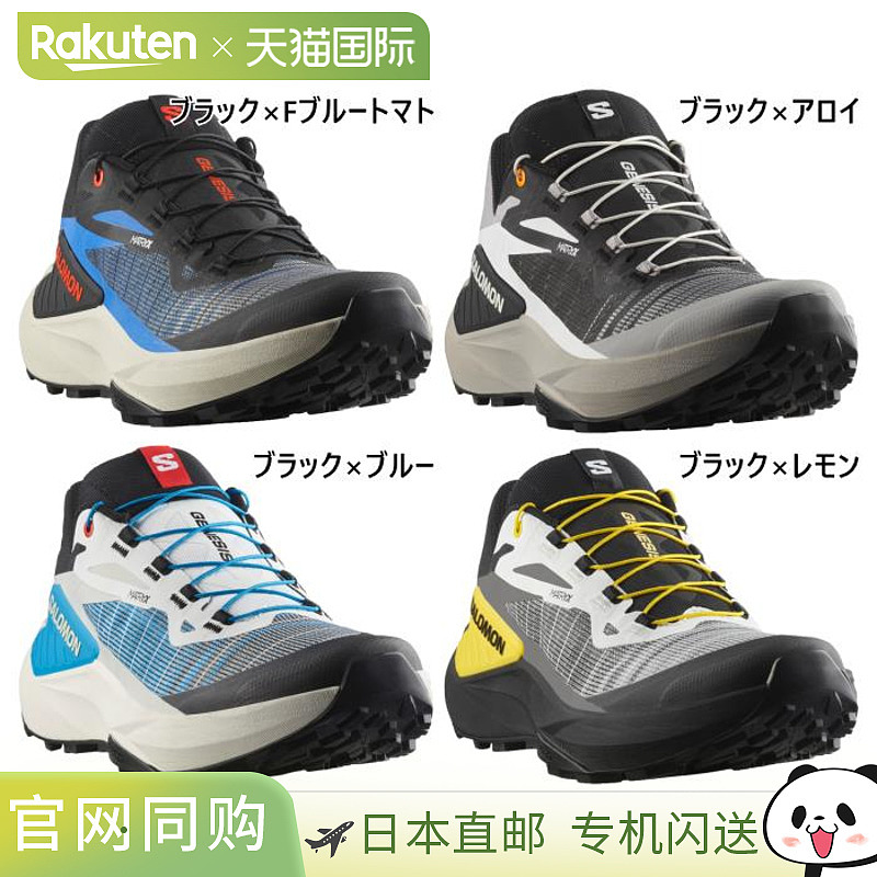 Salomon 男款 Genesis GENESIS 徒步鞋 登山鞋 越野跑鞋 黑色 Sal