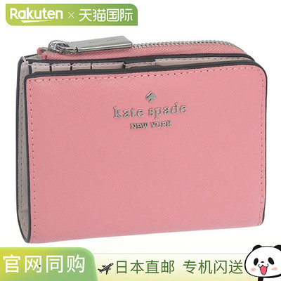 日本直邮Kate Spade 女士双折钱包皮革粉色WALLETS SM LZIP WAL K