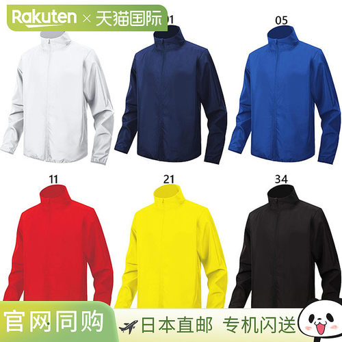 日本直邮Undo 男女活动夹克健身训练服上衣外套长袖P-1200