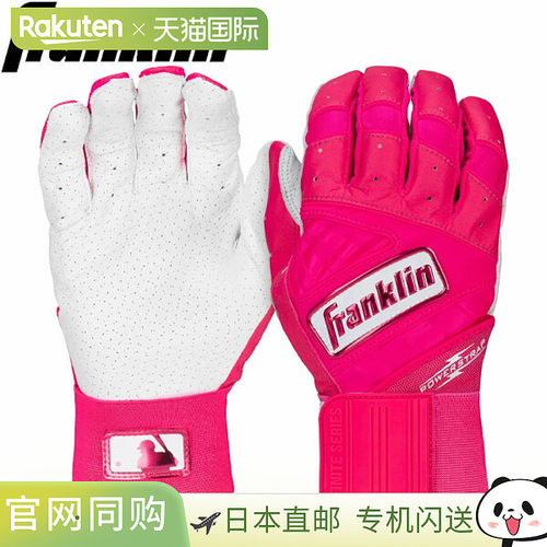 日本直邮Franklin 击球手套 20781 Power Strap PRT 棒球手套