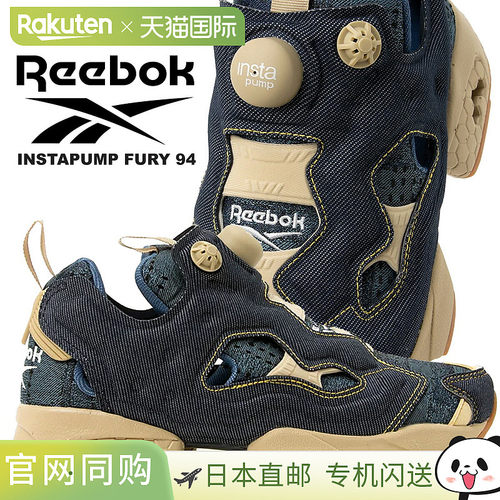 日本直邮锐步 运动鞋INSTAPUMP FURY 94 蓝色/蓝色/米色 10024517