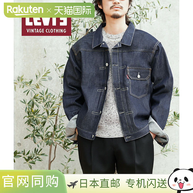 LEVI'S 复古服饰：LVC 1936 TYPE 1 夹克：70506-0028[AST][U]