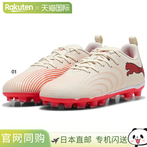 日本直邮PUMA FUTURE 9 PLAY HG/AG + MID 儿童足球鞋 固定钉 人/
