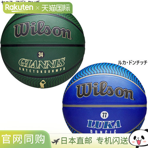 日本直邮Wilson威尔逊7号球 男女通用 B 球员 PLAYER 出界 篮球