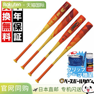 日本直邮Easton Hype Fire 棒球棒青少年碳纤维高回弹2025 年新款
