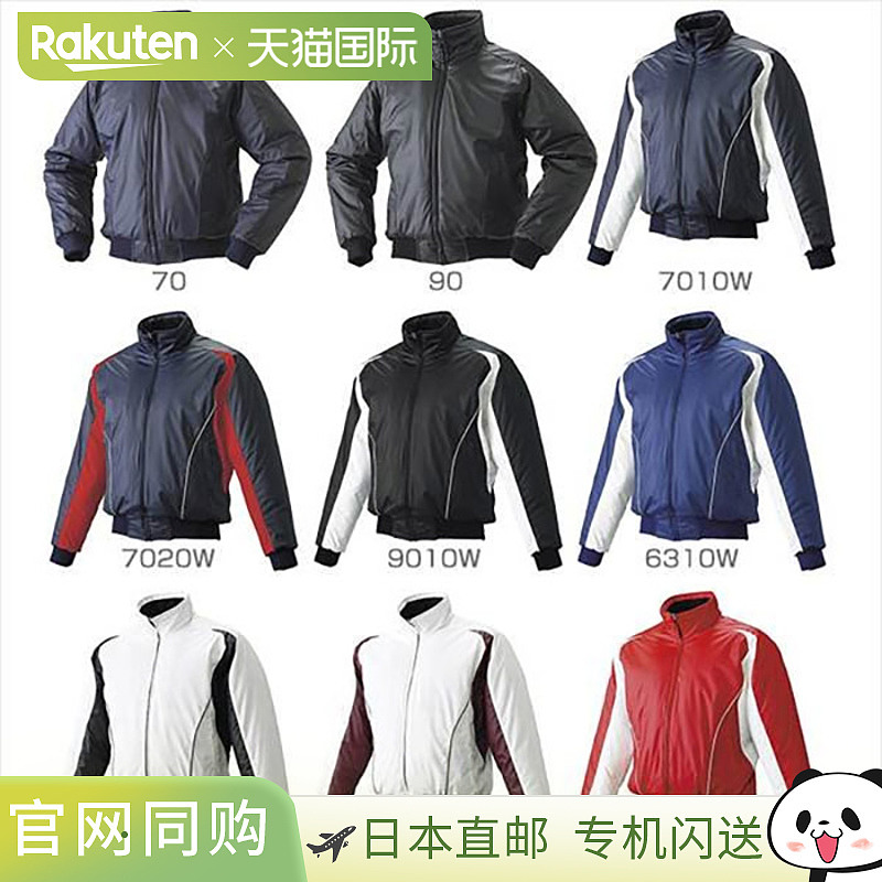 日本直邮 SSK 棒球青少年保暖地衣，全前拉链，填充物，外套，棒