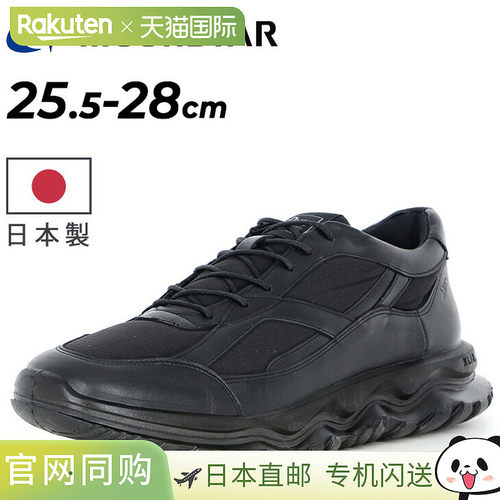 日本直邮Moonstar 男士 SX 78C08PL SPXX 皮革运动鞋尺码 2E（相S