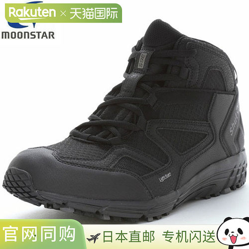 日本直邮Moonstar Suprisuto SPLT SDM10 户外运动鞋宽版4E男女通