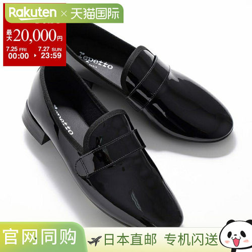 日本直邮repetto Repetto 乐福鞋 Michael gomme 乐福鞋 V1792VLU